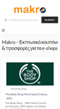 Mobile Screenshot of makro.gr